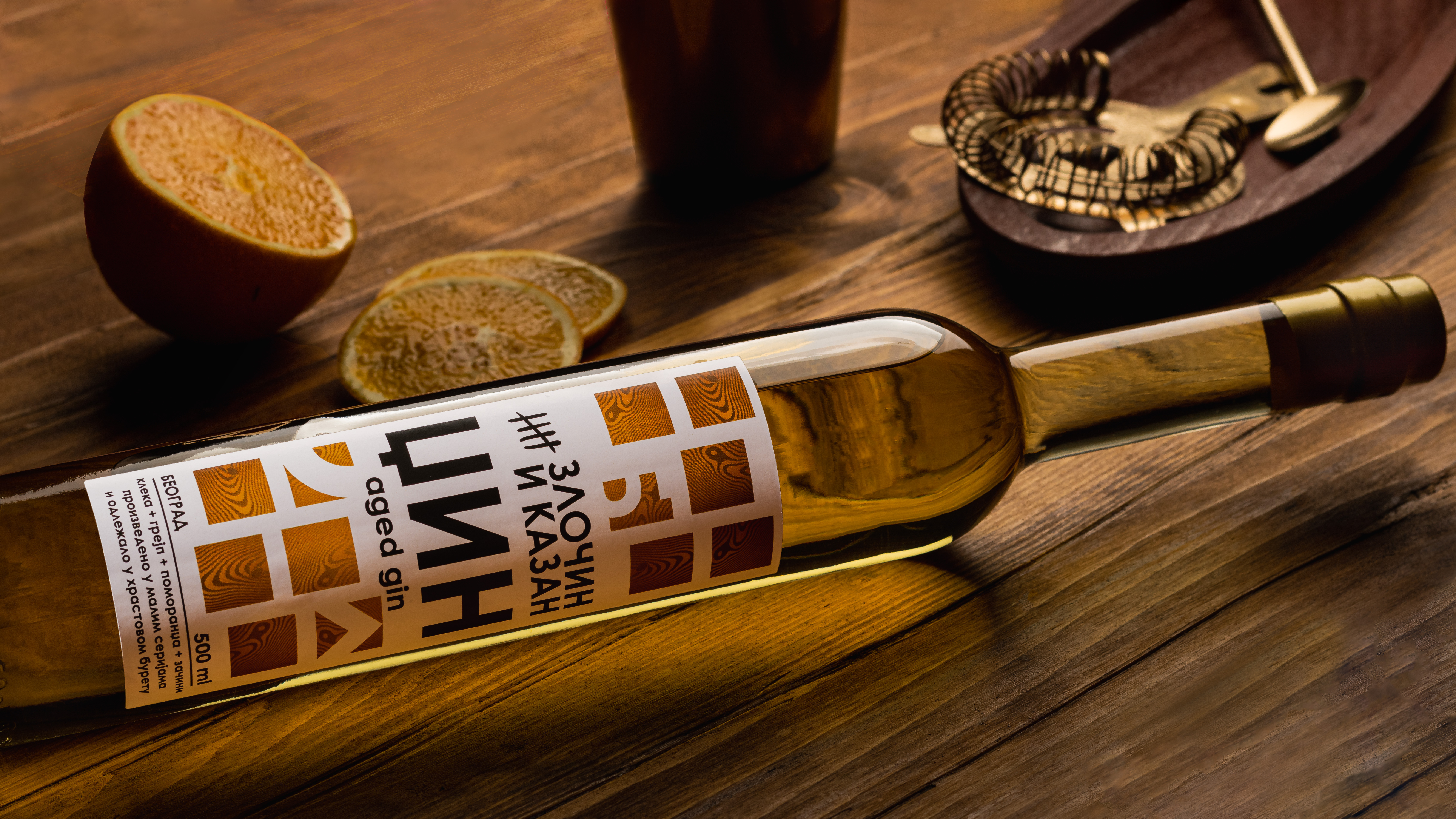 barrel-aged-gin-zlocin-i-kazan barrel-aged-gin-zlocin-i-kazan